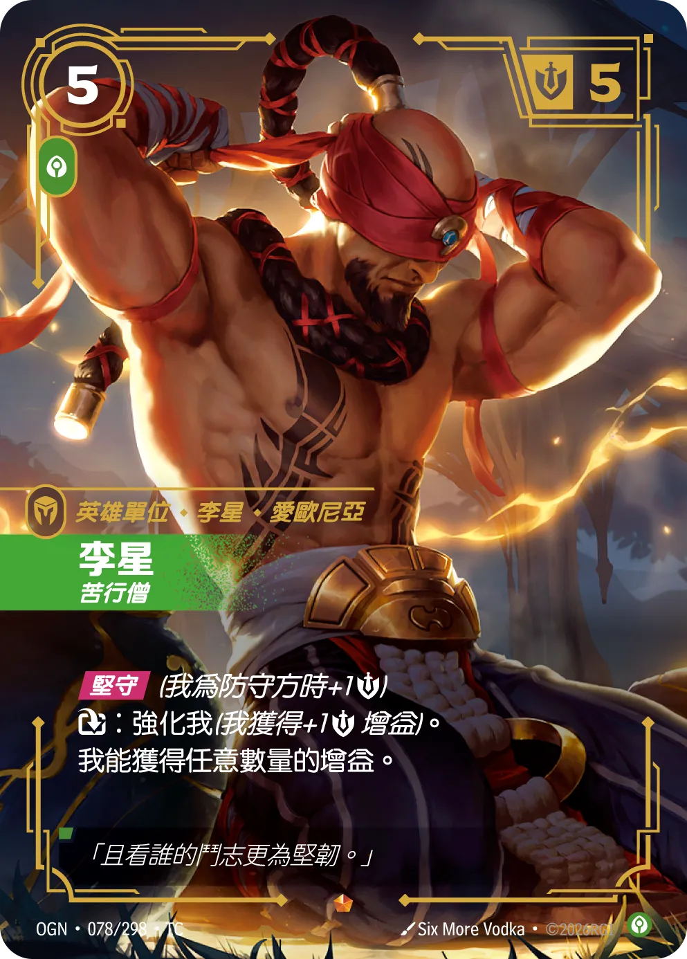 OGN 078/298 TC 李星-苦行僧