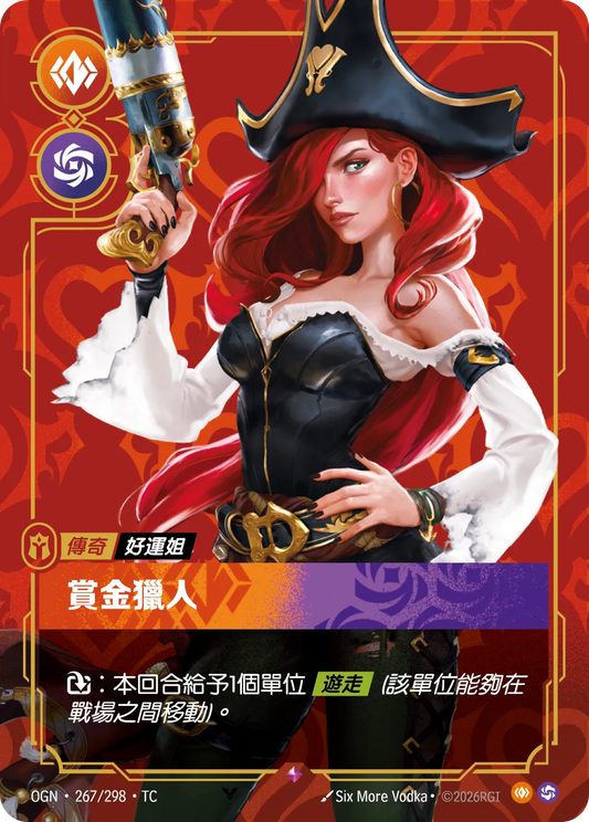 OGN 267/298 TC 好運姐-賞金獵人