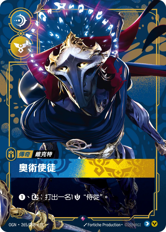 OGN 265/298 TC 維克特-奧術使徒