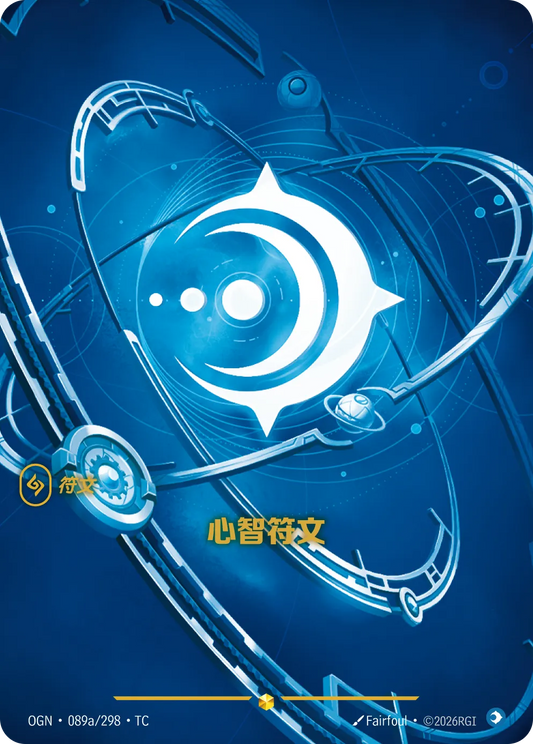 OGN 089a/298 TC 心智符文