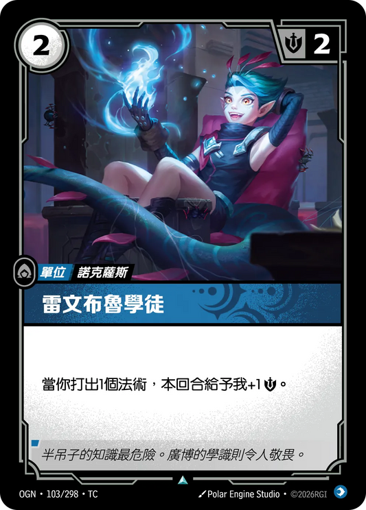 OGN 103/298 TC 雷文布魯學徒 Foil