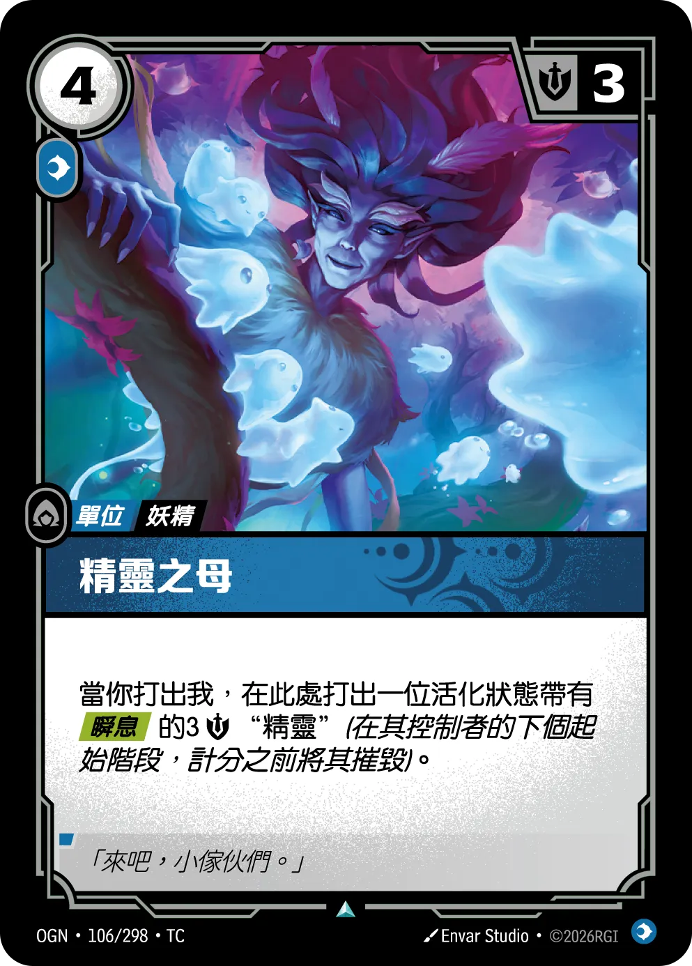 OGN 106/298 TC 精靈之母 Foil