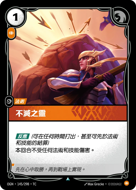 OGN 145/298 TC 不滅之靈 Foil