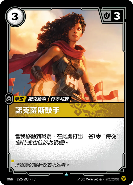 OGN 222/298 TC 諾克薩斯鼓手 Foil