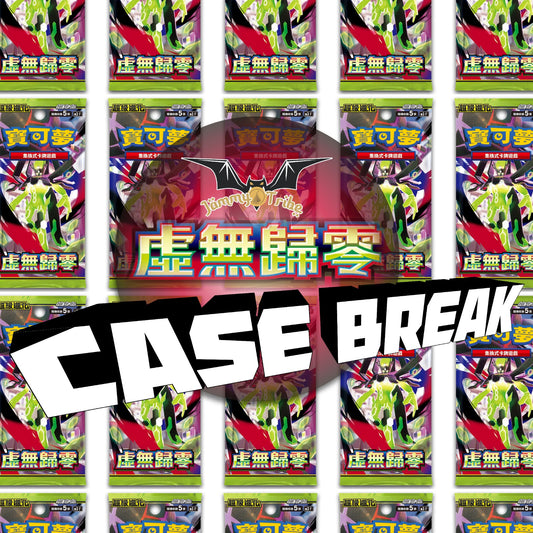 M3 虛無歸零 (CASEBREAK: 只接受FPS付款)