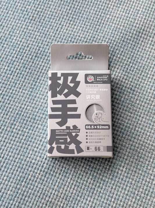 極手感 - 單層卡套(講究銀)