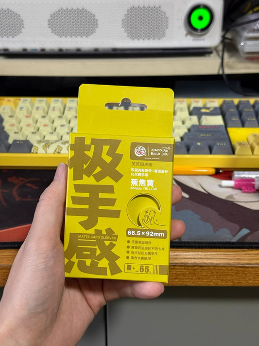 極手感 - 單層卡套(蕉蕉黃)
