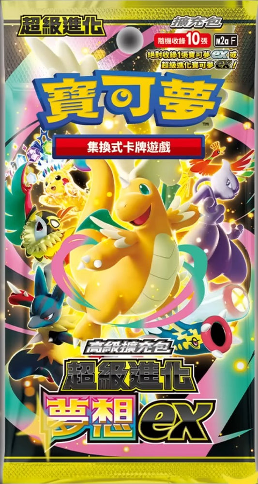 M2a 超級進化夢想ex (預訂:只接受FPS付款)