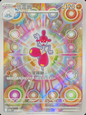 M2a 207/193 恰雷姆 AR(繁中)