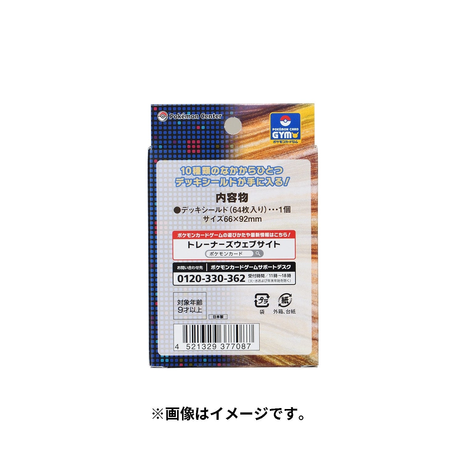 寶可夢造型卡套(日版) - 古代·未來隨機卡套(1個)