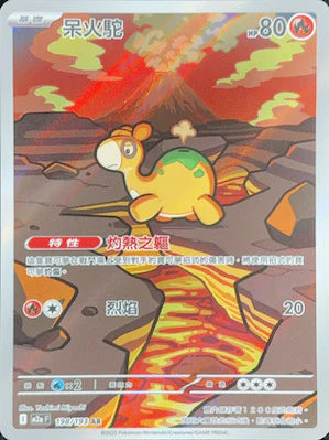 M2a 198/193 呆火駝 AR(繁中)