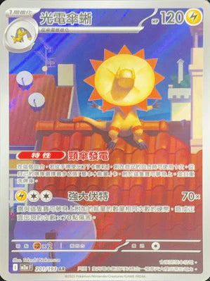 M2a 201/193 光電傘蜥 AR(繁中)