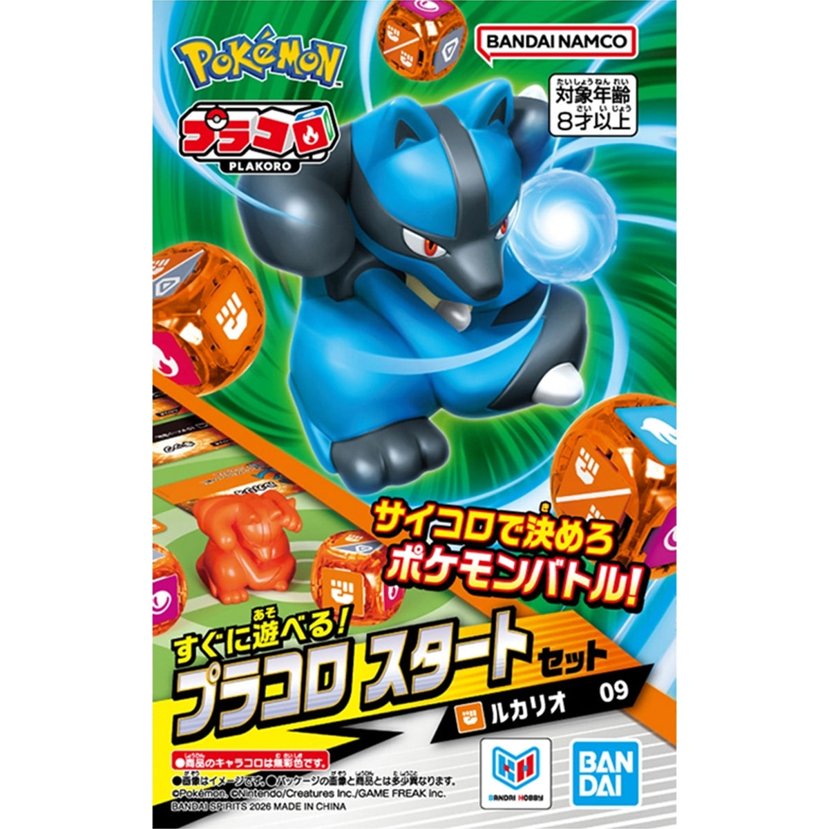 Pokemon Plakoro 骰子對戰路卡利歐 入門套裝 09