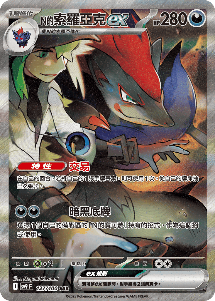 ポケモンカード　UR SAR hk00013196_705807b4-4d3f-4655-