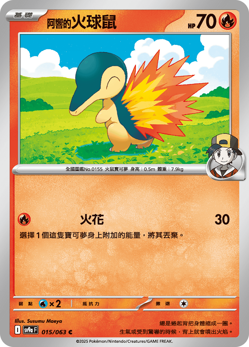 SV9a 015,016,017/063 阿響的火爆獸 SET (連中底)