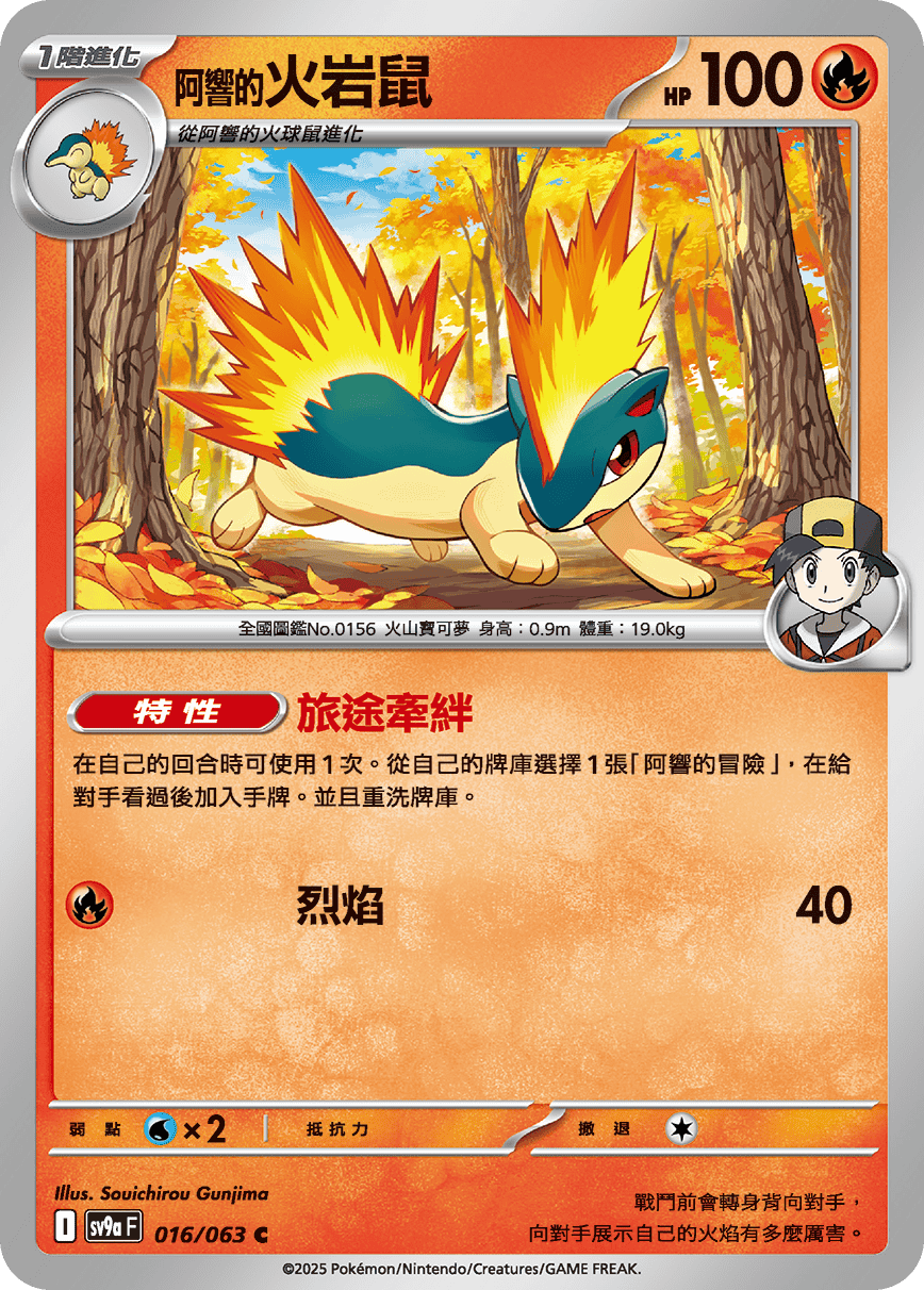 SV9a 015,016,017/063 阿響的火爆獸 SET (連中底)