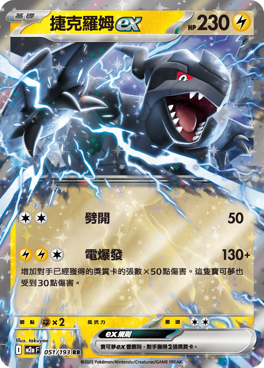 M2a 051/193 捷克羅姆ex