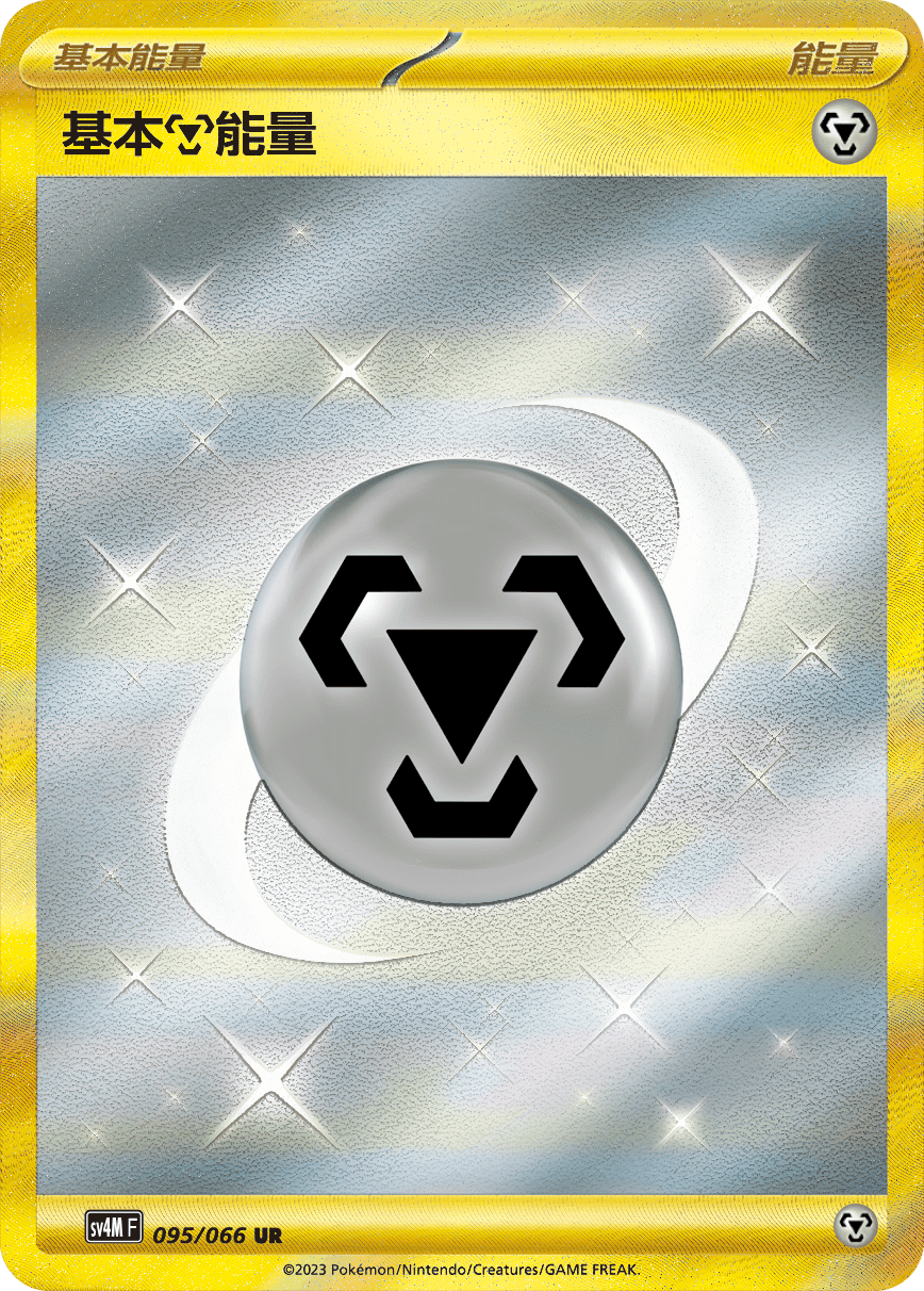 SV4M 095/066 基本鋼能量 UR
