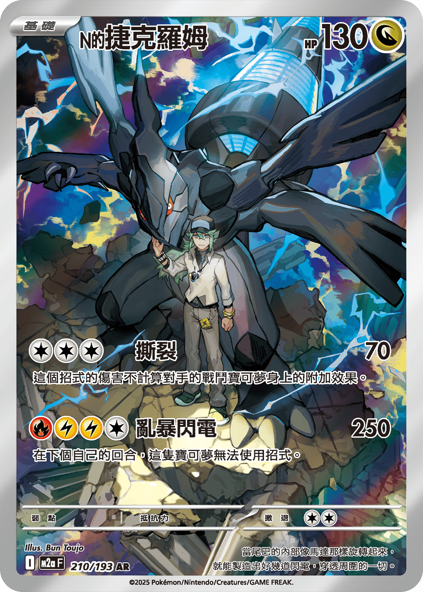 M2a 210/193 N的捷克羅姆 AR(回收)