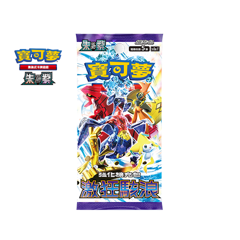 SV3a 激狂駭浪 (原盒)