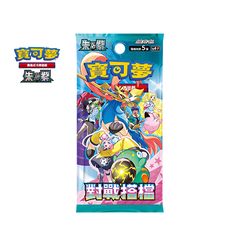 SV9 對戰搭檔 (原盒)