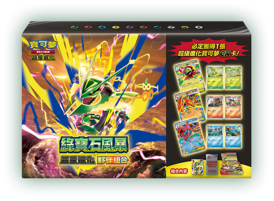 綠寶石風暴 超級進化夥伴組合(繁中) (預訂:只接受FPS付款-非保單)