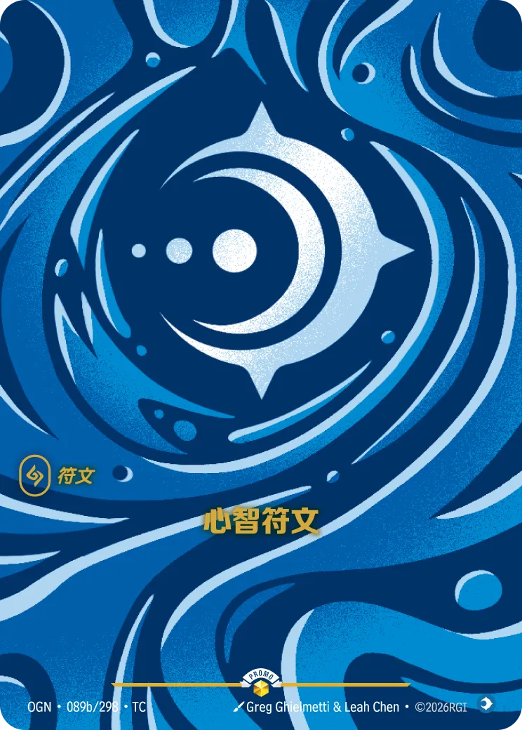 OGN 089b/298 TC 心智符文
