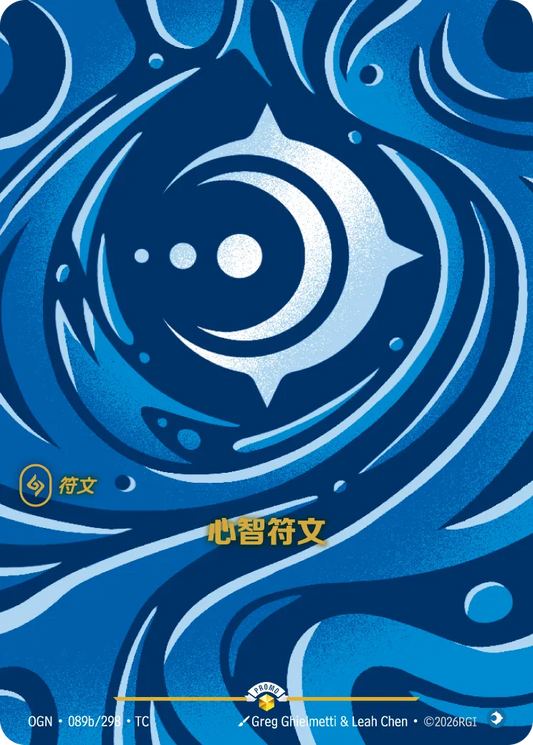 OGN 089b/298 TC 心智符文