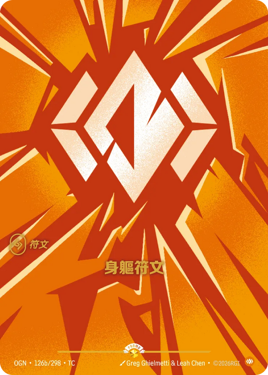 OGN 126b/298 TC 身軀符文