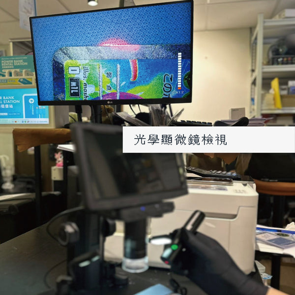 Step 2: 光學顯微鏡檢視