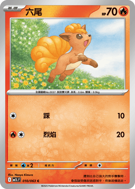 M1L 010/063 六尾 C