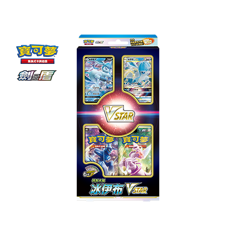 S10  冰伊布VSTAR 特別卡組