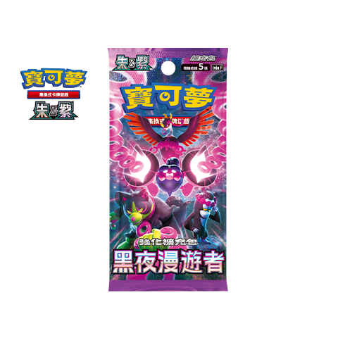 SV6A 黑夜漫遊者 (原盒)