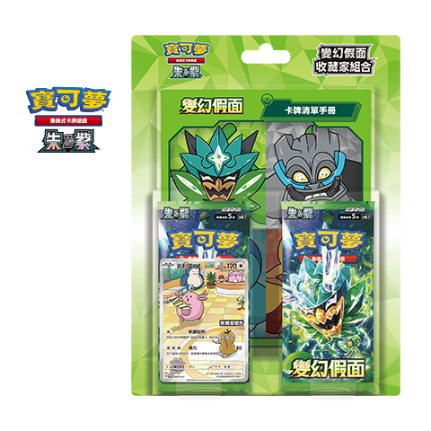 SV6變幻假面 - 收藏家組合